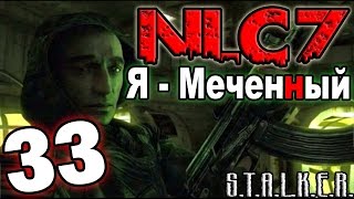 S.T.A.L.K.E.R. NLC 7: "Я - Меченный" #33. Ремонт огнемёта