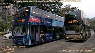 【歲晚隆重登場】城巴907C線 大埔頭?灣仔會展 ??Hong Kong Bus CTB 907C #8405 @SS2898 Tai Po Tau?Wan Chai (HKCEC)