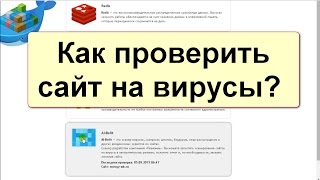 Сервис для поиска вирусов на сайтах