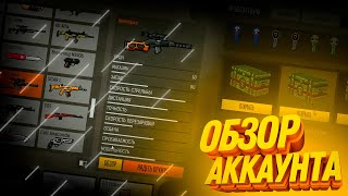 ОБЗОР АККАУНТА ПОДПИСЧИКА - БЛОКПОСТ