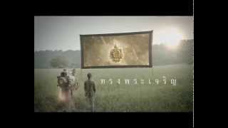 เพลงสรรเสริญพระบารมี เวอร์ชั่นหนังไทย  : Official 2557 Edition
