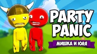 Party Panic ♦ ДИКИЙ УГАР ПРОДОЛЖАЕТСЯ