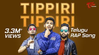 TIPIRI TIPIRI | Telugu Rap Song 2017 | by MC Mike, MC Uneek, Om Sripathi - TeluguOne