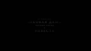 КОНВЕРТ 2017 Тизер ТРЕЙЛЕР УЖАСЫ