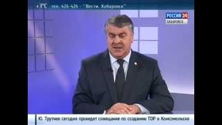 Вести-Хабаровск. Интервью с Александром Федосовым