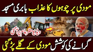 Modi Per Chohon Ka Azab Babri Masjid Mojza Opinion About Babri Masjid and Peace Message