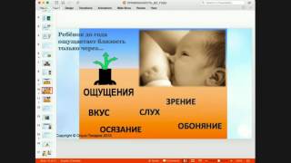 Ольга Писарик. Способы ощущения близости ребенком до года