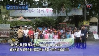 방화1동, 자매결연 마을인 양평보릿고개마을 찾아_구민영상기자단