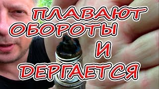 Плавают обороты, не тянет и дергается машина причины.