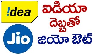 Idea to Give TOUGH Competition to Reliance JIO | IDEA Vs JIO | Idea News and Magazine | VTube Telugu