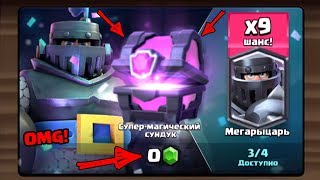 ОТКРЫВАЕМ БЕСПЛАТНЫЕ СУНДУКИ НА АККАУНТЕ ПОДПИСЧИКА CLASH ROYALE