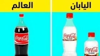 الحقيقة الصادمة لكوكب اليابان !! ||4U TUBE