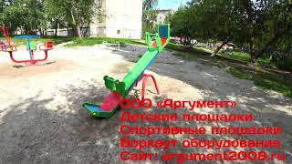 Качели балансир от ООО "Аргумент"