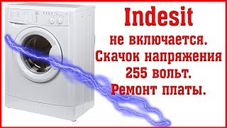 Стиральная машина Indesit не включается, ремонт платы