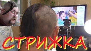СТРИЖКА ФАНФУРИК ЧЁСКА - ПРИЧЁСКА ГОБЗАВР МАСТЕР КЛАСС