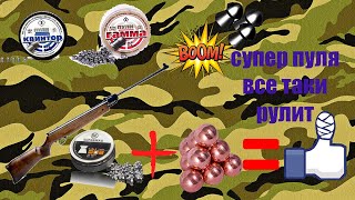 супер пуля,для пневматического ружья 2  обзор и тест продолжение спустя 6 лет
