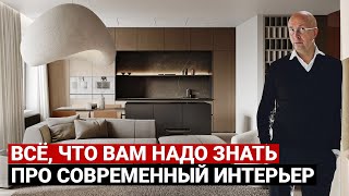 Архитектор Борис Уборевич-Боровский. Интервью и лекция на тему: "Современный интерьер"