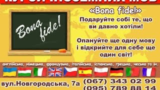Курси іноземних мов в Івано- Франківську