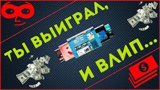 Заработай на сайтах авто-лохотрона – стань партнером!