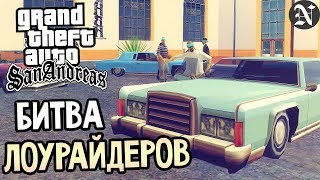 Как пройти миссию "Сизар Виалпандо" в GTA San Andreas