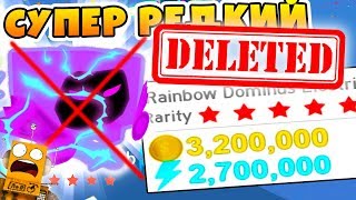 СИМУЛЯТОР ПИТОМЦЕВ УДАЛИЛ ТОП ПИТОМЦА! МОЯ САМАЯ БОЛЬШАЯ ОШИБКА ROBLOX PET SIMULATOR