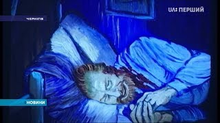 У Чернігові показали перше в світі кіно, намальоване олійними фарбами