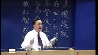基礎造就(49) 「彼此饒恕」『基督徒正確的為人』二十五