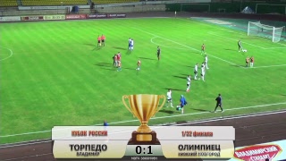 ТОРПЕДО (Владимир) - ОЛИМПИЕЦ (Нижний Новгород)