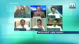 Super Prime Time (30-08-2016) Part 4