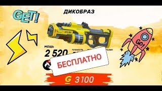 Gods of BOOM дикобраз и джаггернаут без доната в Ганс оф Бум