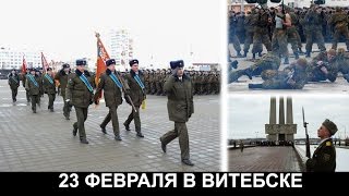 23 февраля - Супермэны в Витебске