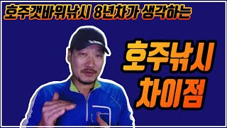 [eng sub] 호주낚시 초보자들이 보시면 도움이 되실 만한 팁 #호주갯바위낚시 #긴꼬리벵에돔채비 #호주낚시주의사항