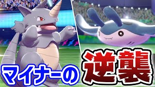 奇跡のタッグ『マンタイン×サイドン』が最強!!のはずが…【ポケモン剣盾】