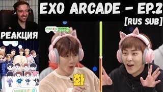 РЕАКЦИЯ на EXO Arcade - EP.2 [RUS SUB]