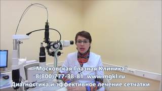 Ретиношизис сетчатки глаза - симптомы и лечение
