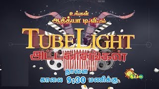 Tubelight - Promo | Saturday @9.30AM | 8th February 2020 | Adithya TV