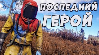 Выживание Бомжа. Рейд Огромной клановой базы, своровали 10 ящиков лута. Раст Рейд. Rust Raid.