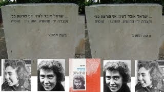 על טושה אלטמן - ממנהיגות השומר הצעיר בגטו - אחת הגיבורות היהודיות הגדולות של מלחמת העולם השנייה