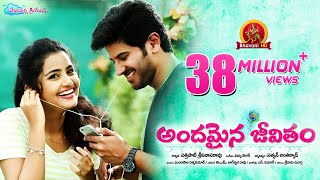 Andamaina Jeevitham Full Movie - Anupama Parameswaran - 2017 Latest Telugu Movies - Dulquer Salman