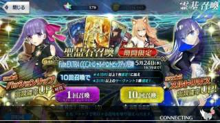Fate Grand Order Fate Extra CCC Gacha Rolls