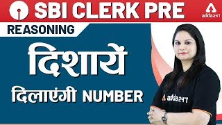 SBI Clerk 2020 Prelims | Reasoning | Directions for SBI Clerk