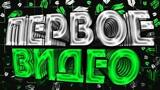 КАК СНЯТЬ ПЕРВОЕ КАЧЕСТВЕННОЕ ВИДЕО ДЛЯ YOUTUBE