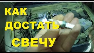 как выкрутить сломанную свечу зажигания.
