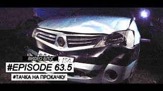 ПОПАЛ В АВАРИЮ после РЕМОНТА машины / ТАЧКА НА ПРОКАЧКУ #2