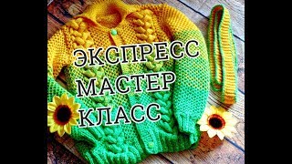 Кофта градиентом спицами. Экспресс мастер класс.