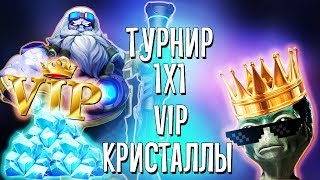 1х1 ТУРНИР - Paladins