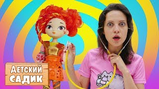 Куклы Барби и Сказочный патруль заболели. Мультик из игрушек: Детский Садик