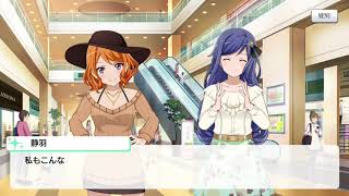 [スタリラ] ヴィーナス&キューピッド 想い繋げる天使の矢 第一話