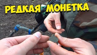 Коп 2019. Удивительные находки на распаханной деревне! Поиск монет
