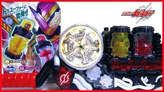 【仮面ライダービルド】DXトラユーフォーフルボトルセット ヲタファの遊び方レビュー / Kamen Rider Build DX Tora UFO Fullbottle